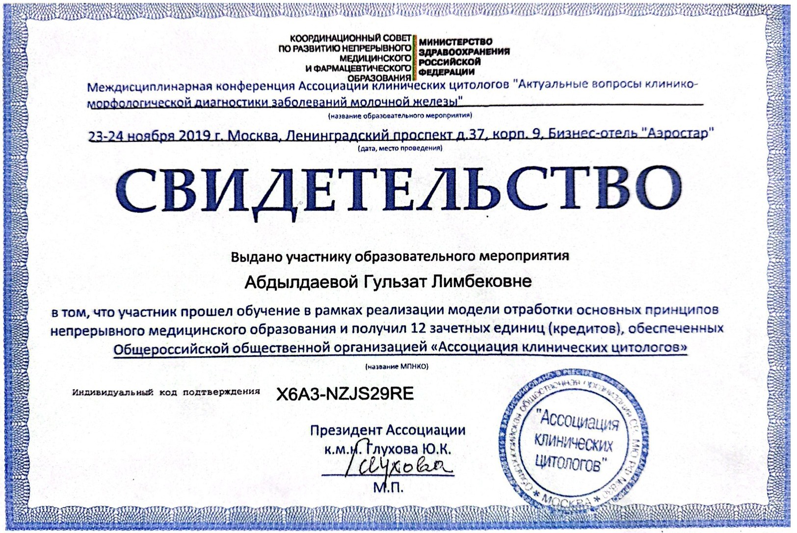 litsenzii_i_sertifikaty